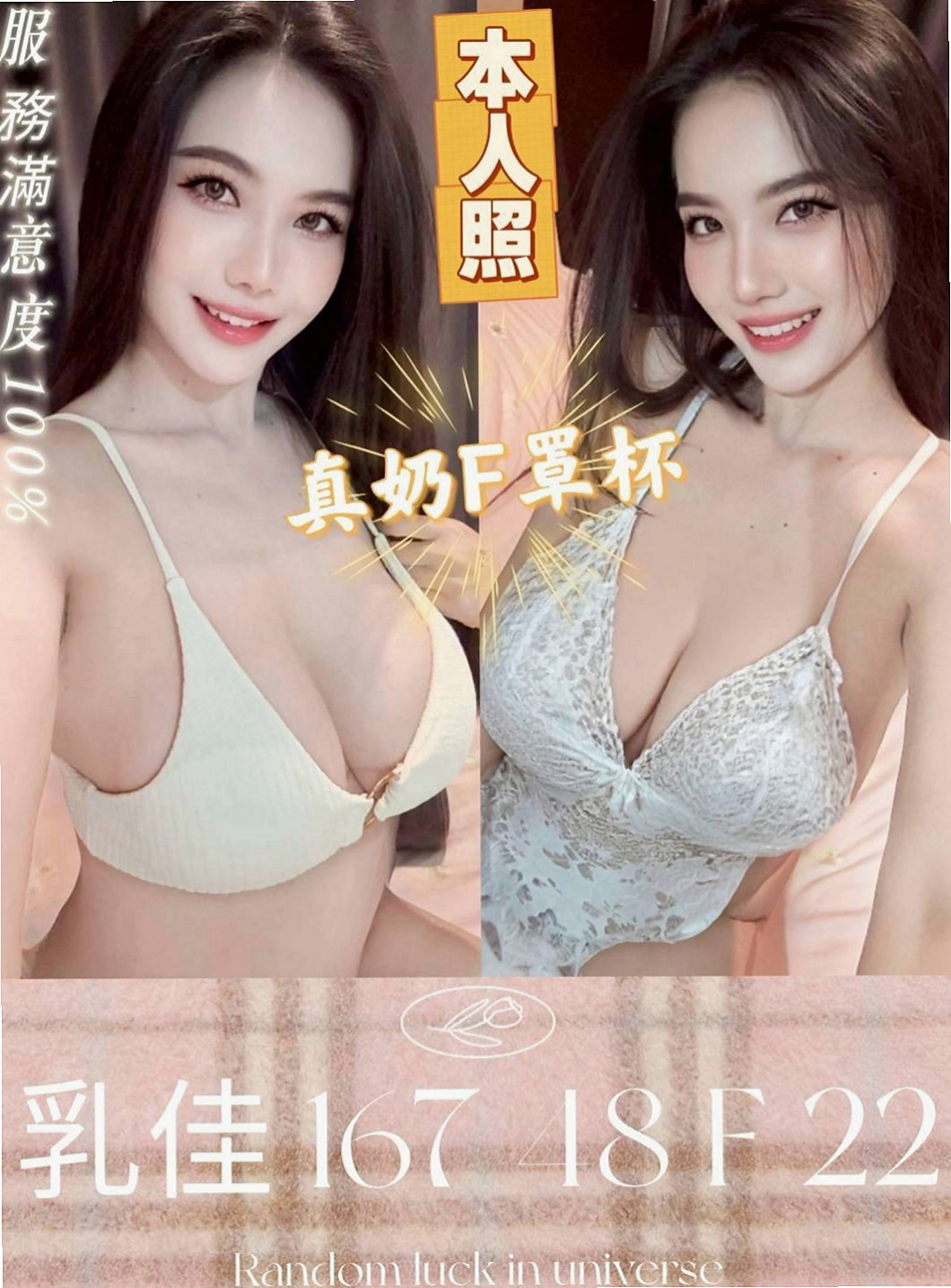 佳里外約按摩:咪咪 |氣質女神|165cm|49kg|E杯|18y|