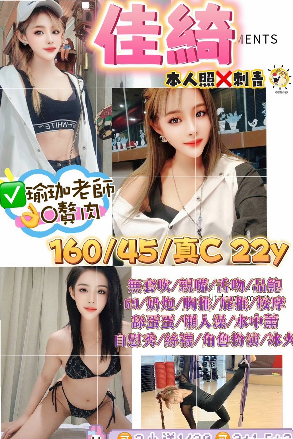 嘉義定點茶|外約服務:拉拉 |少婦姐妹花|165cm|51kg|E杯|20y|