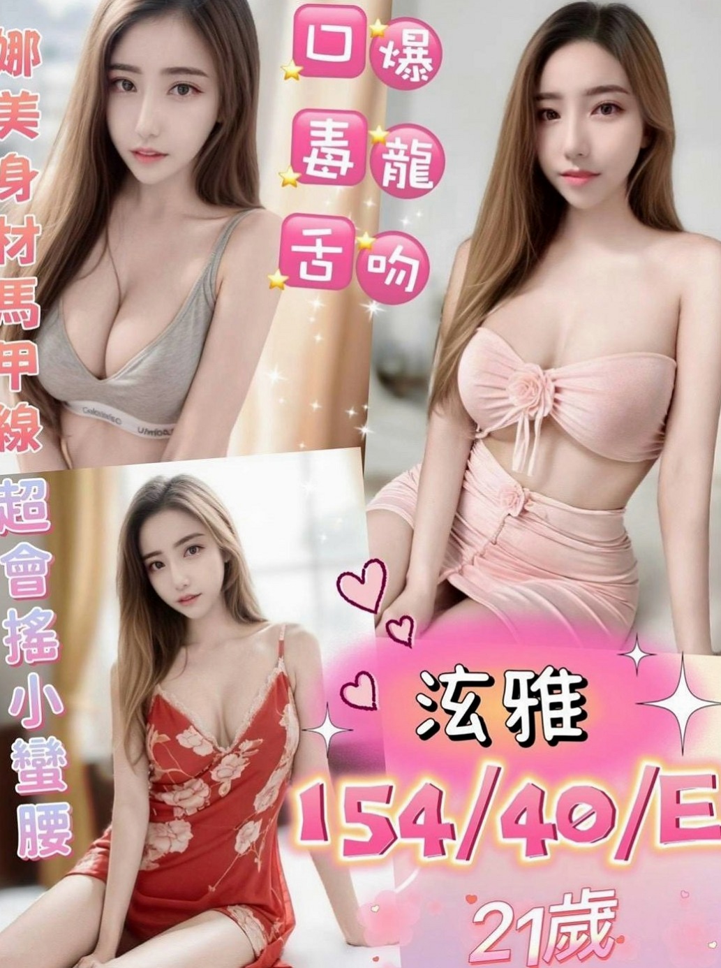 旗山品茶:美帝 |初下海學生咩|168cm|45kg/|D杯|23y|