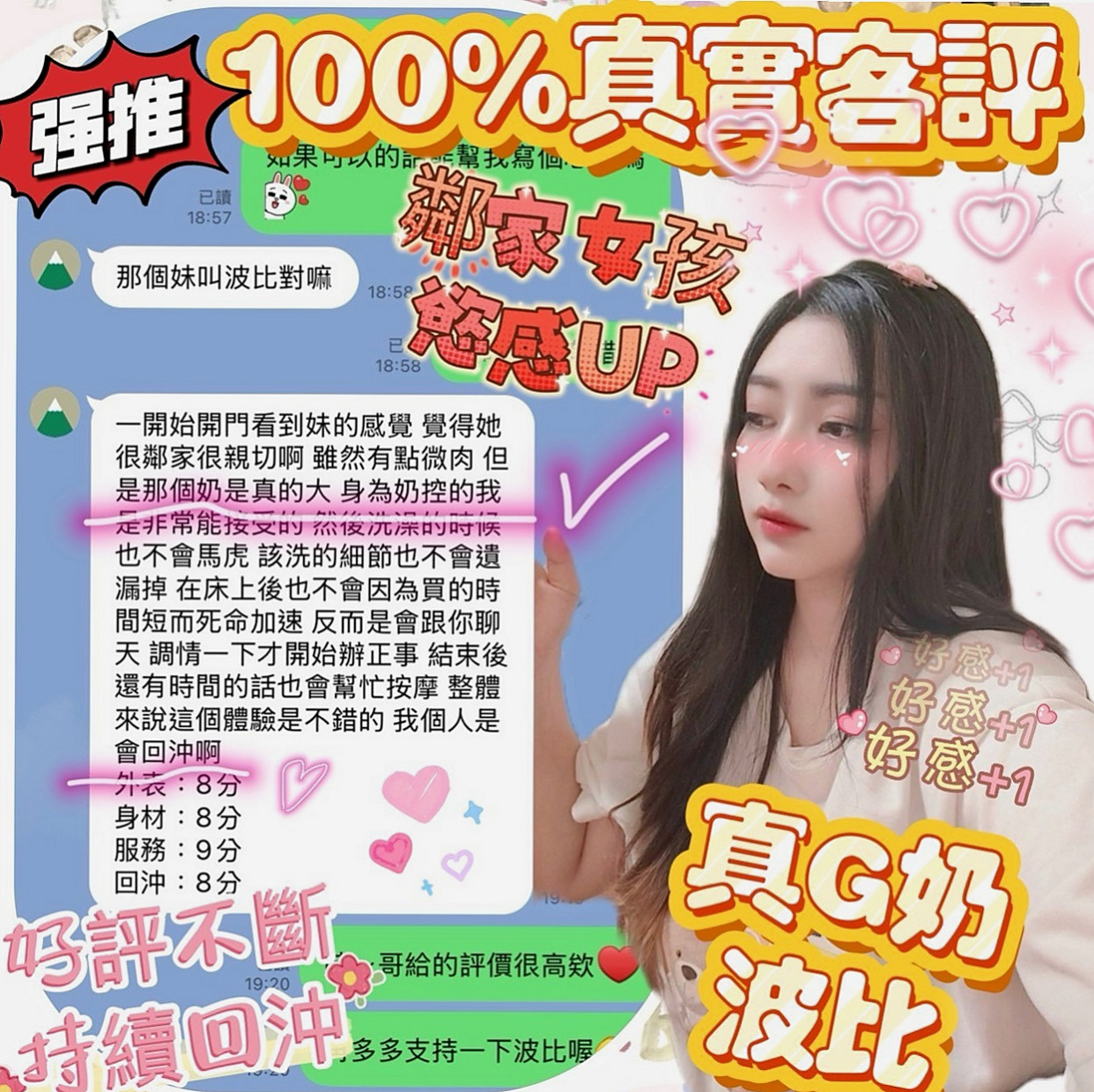 內湖叫小姐推薦 - 迎彤(可愛正妹 / 165cmcm / 48kgkg / E杯 / 20y歲)