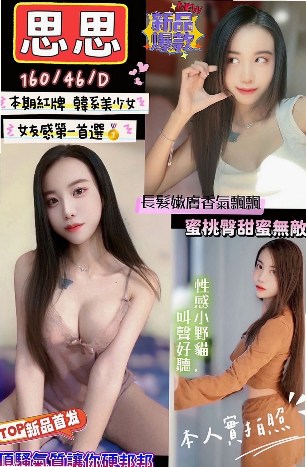 北門外送茶坊:可微 |小騷騷 美甲師|168cm|48kg|D杯|19y|
