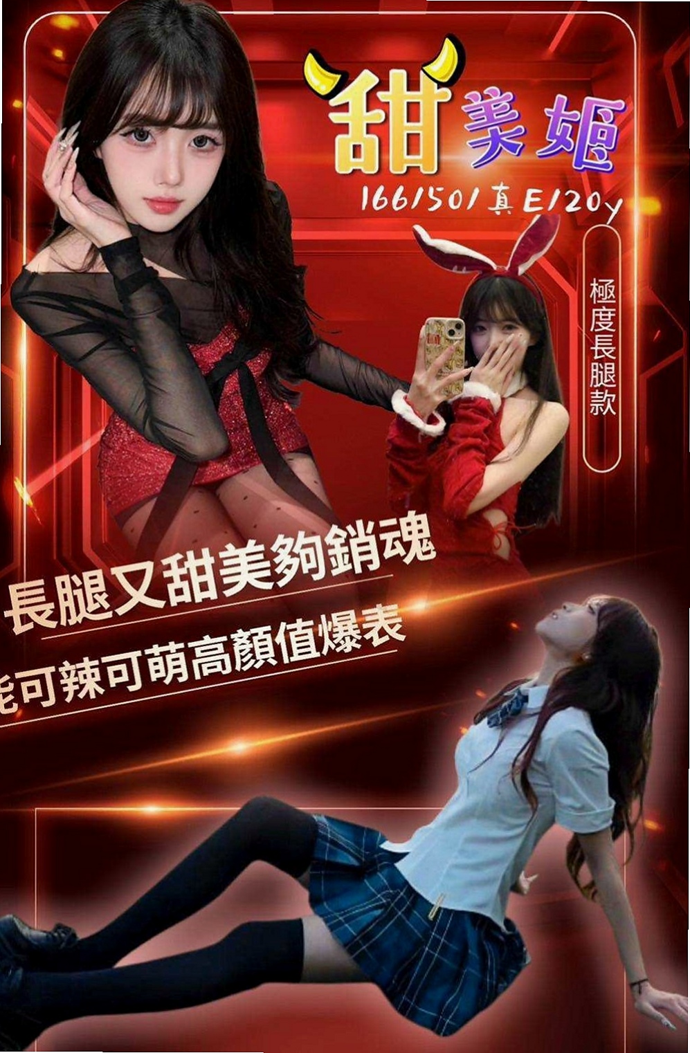 關廟外叫:雪琪 |髮型設計師|169cm|53kg|D杯|22y|