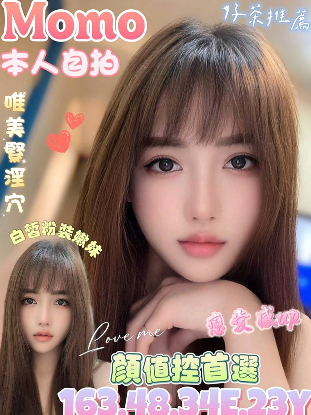 神岡美女外送:欣慧 |美術系學生|164cm|55kg|D杯|22y|