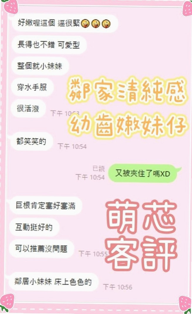 左營一夜情:奈斯 |台灣妹|163cm|54kg|D杯|19y|