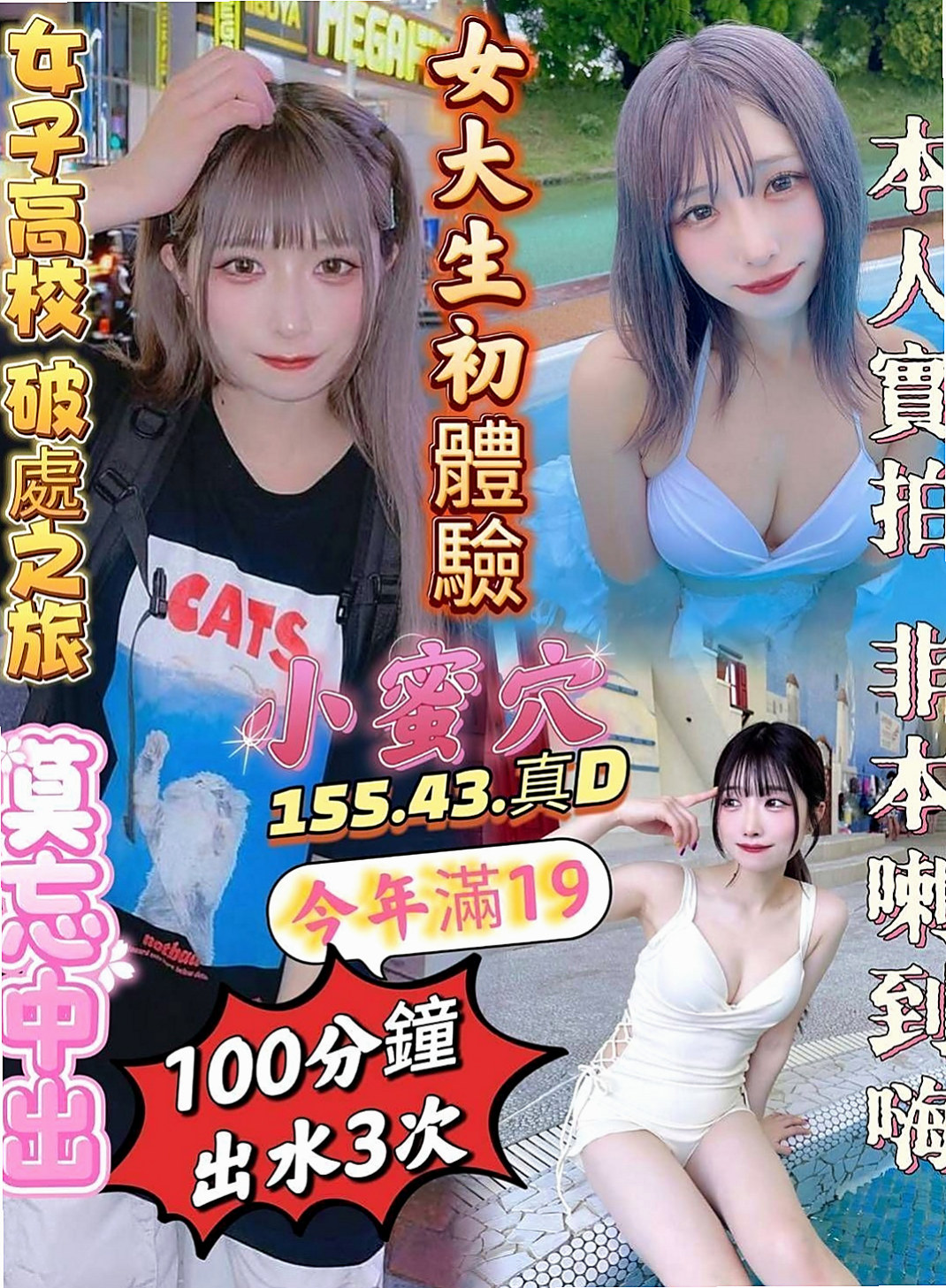 太平品茶:詩雁 |飢渴慾女|170cm|51kg|E杯|23y|
