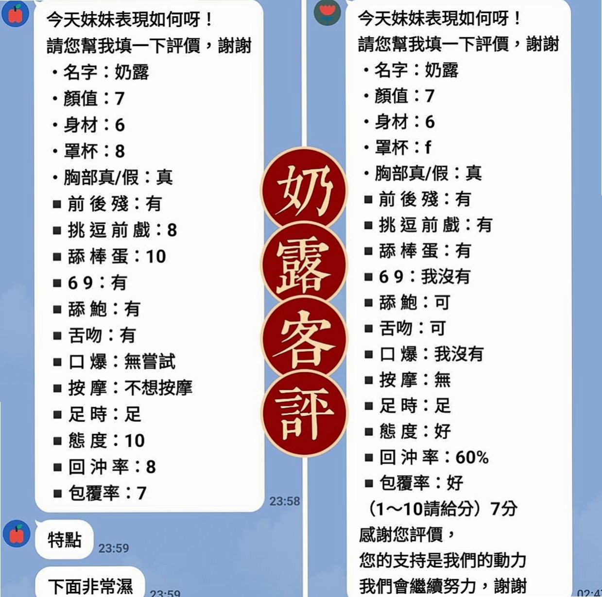 苗栗外叫小姐:舒兒 |精品台妹|170cm|51kg|E杯|19y|