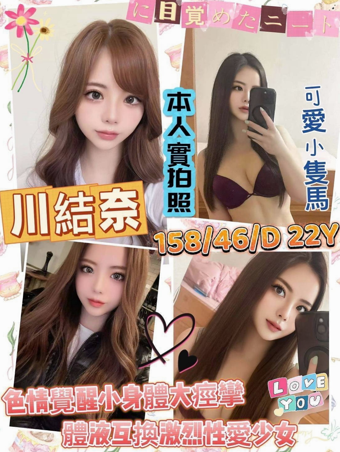 澎湖外送茶坊:麗雅 |酒店小姐|164cm|50kg|C杯|22y|