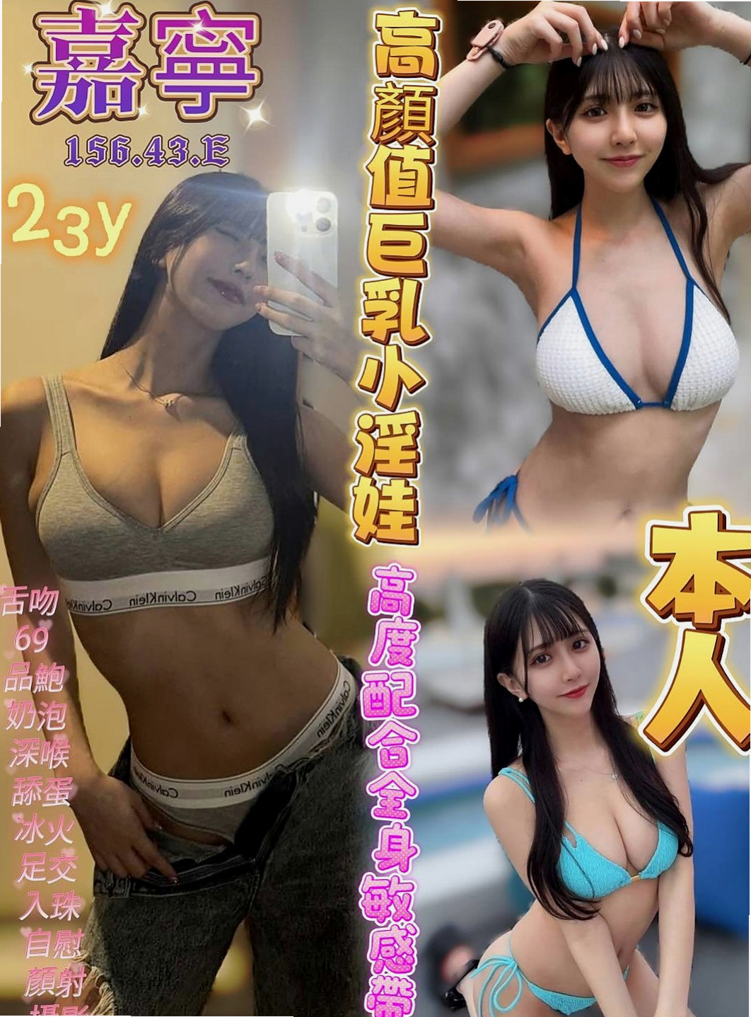 礁溪小姐外送:雅萱 |奶茶妹妹私兼|170cm|52kg|C杯|18y|