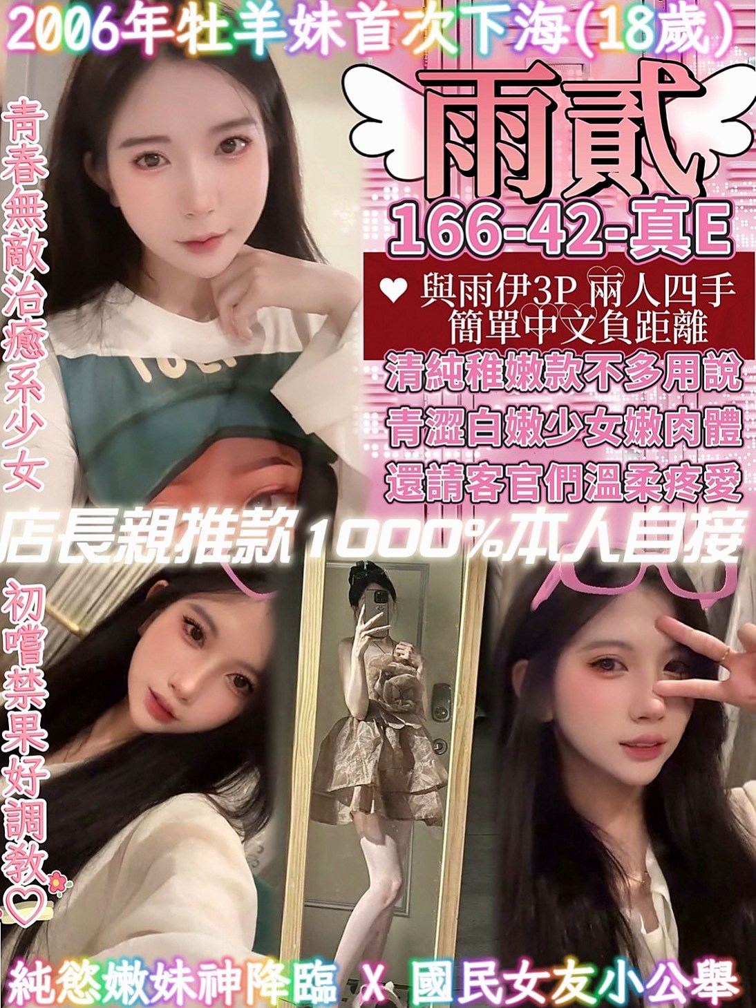 屏東外送茶|找小姐:小璐 |專櫃小姊|164cm|46kg|E杯|18y|