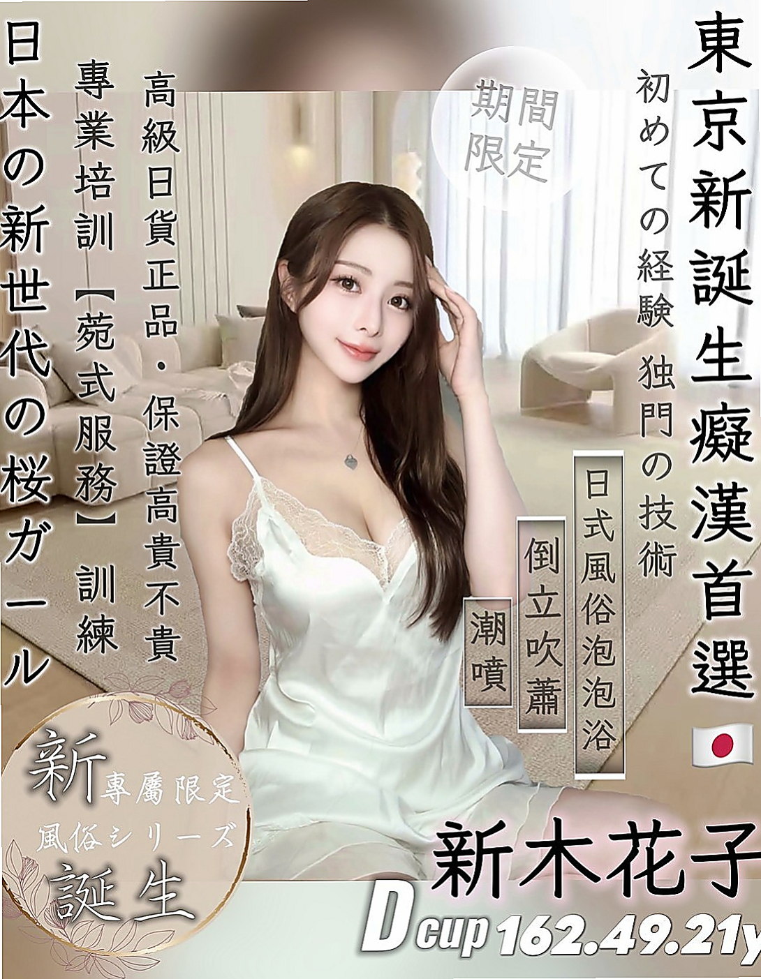 關廟叫茶:無雙 |音樂系小美女|166cm|44kg/|C杯|18y|