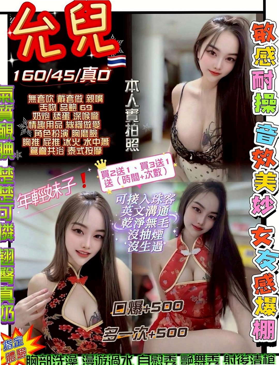 左小姐外出:貝拉 |粉嫩學生妹|169cm|49kg|D杯|23y|