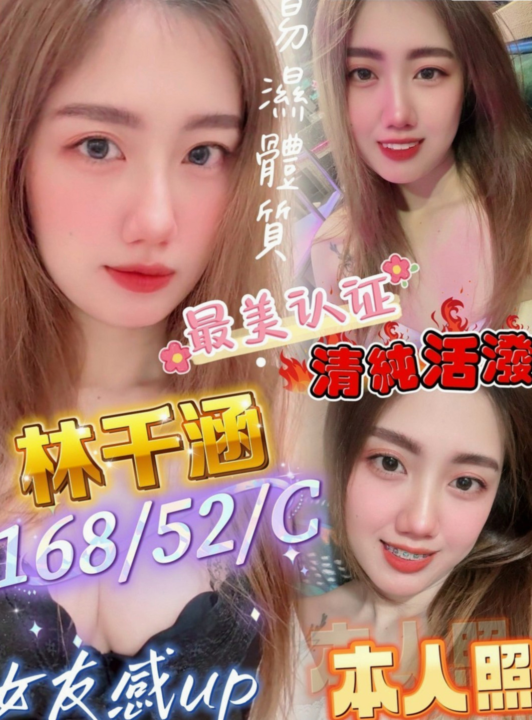 新竹找小姐:陳萱芳 |美國留學生|168cm|45kg/|E杯|22y|