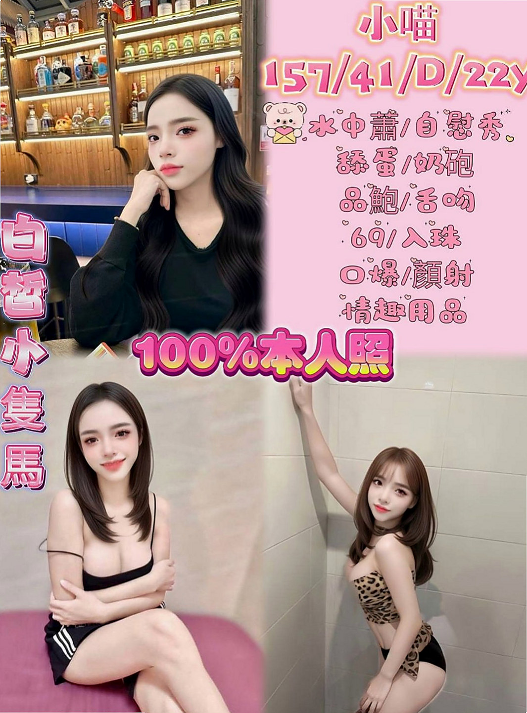 山上找女人:筱筱 |鄰家小妹妹|168cm|54kg|D杯|21y|