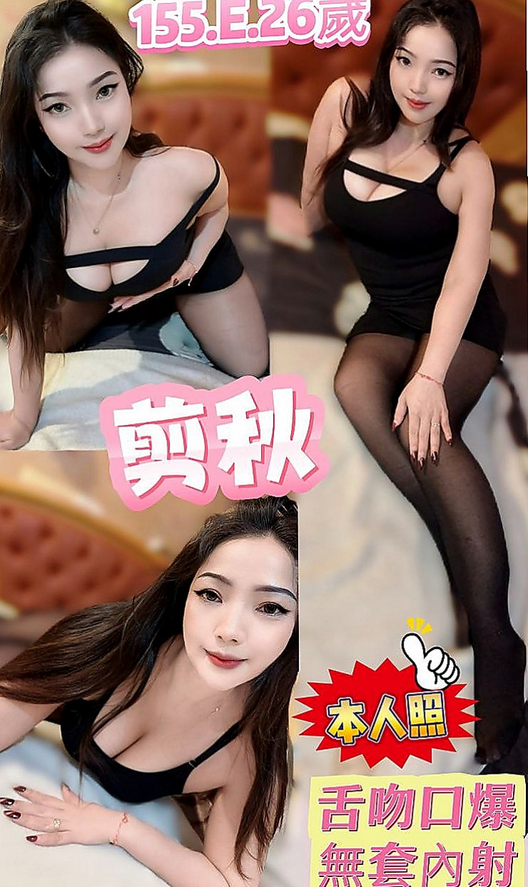 鹽埕全套:艾美 |幼齒妹|165cm|43kg/|E杯|24y|