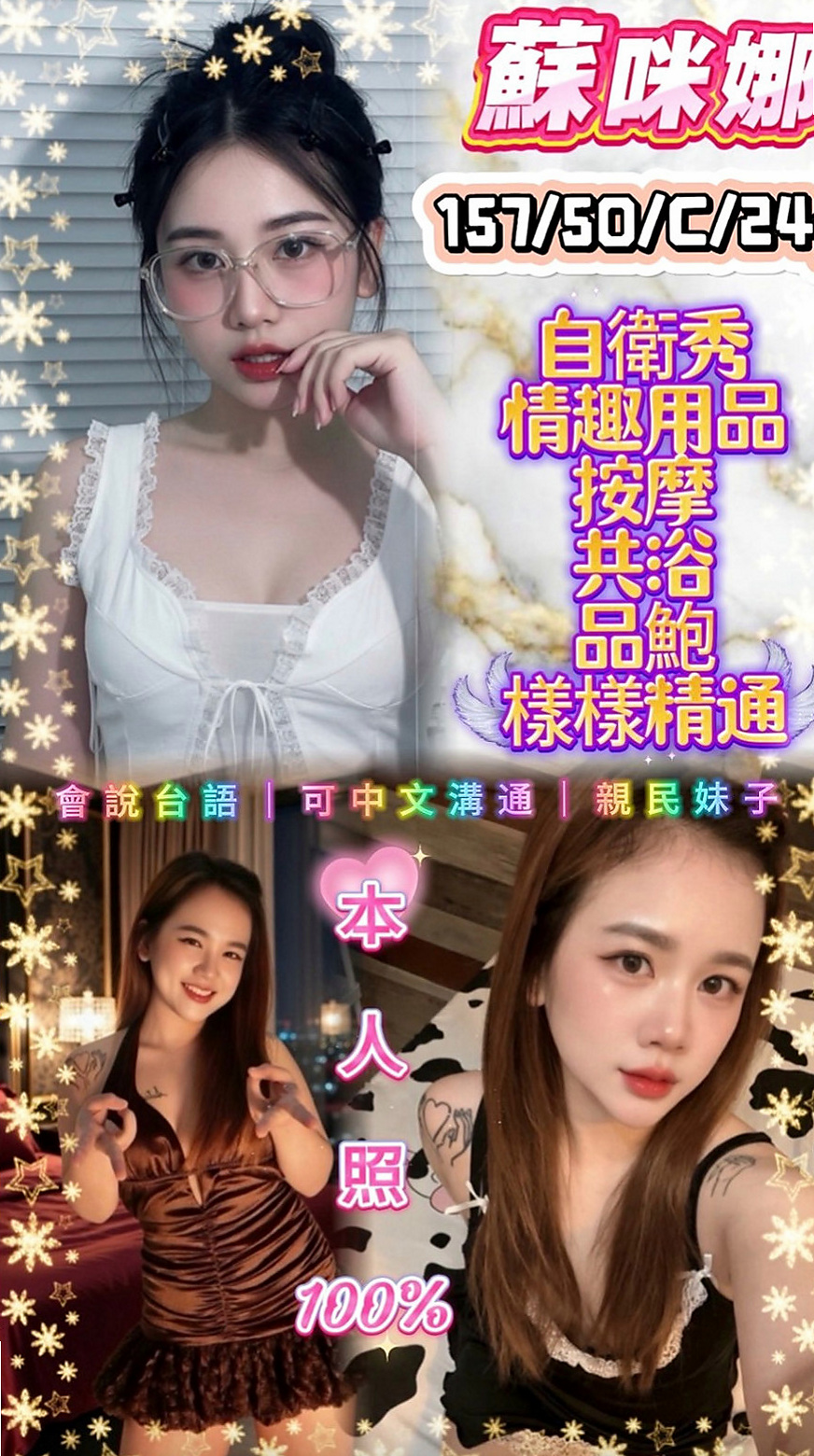 基隆外送茶|找妹妹:天娜 |高挑正妹|167cm|47kg|C杯|20y|