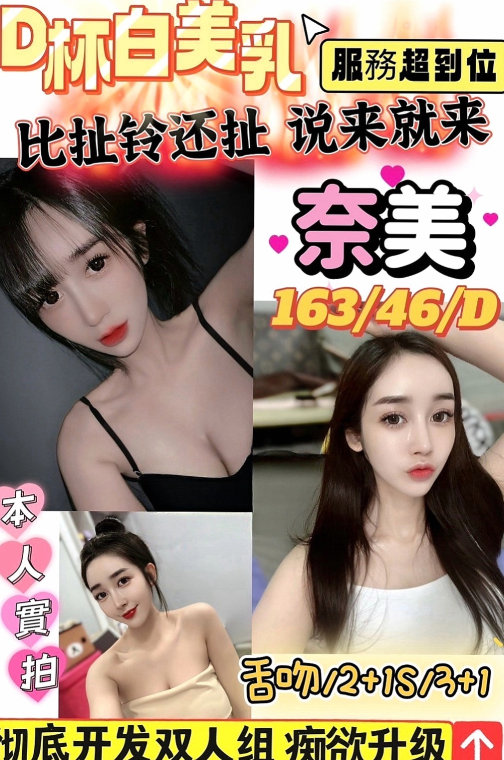 中正外送茶坊:妍希 |清純可愛小護士|168cm|45kg/|D杯|18y|