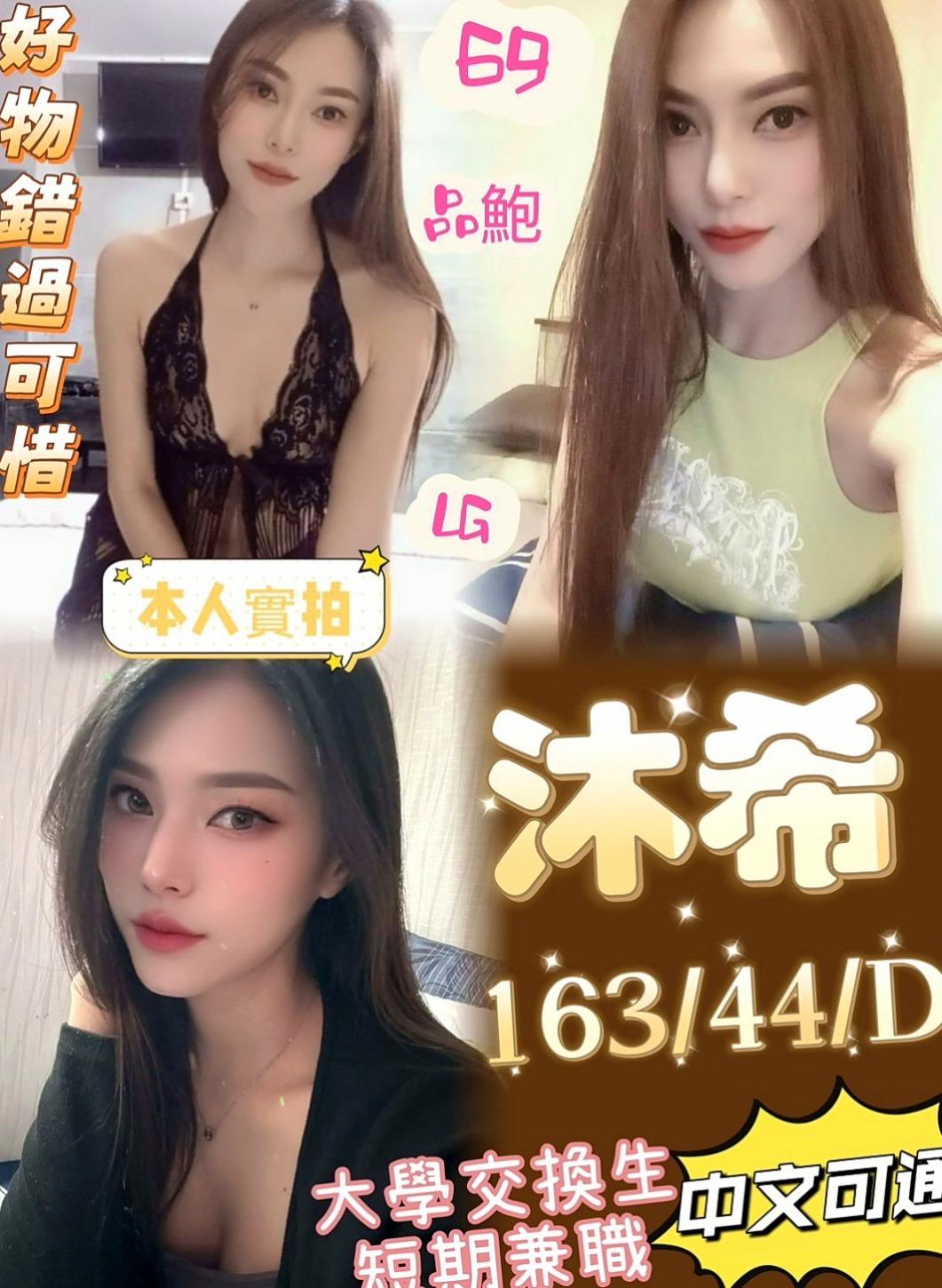 雲林外送茶|外送茶坊:麗瀅 |靚麗學生妹|168cm|46kg|C杯|24y|