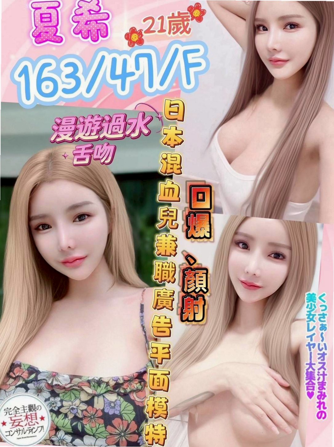 左外送茶:喬其 |情趣店小妹|166cm|55kg|D杯|22y|