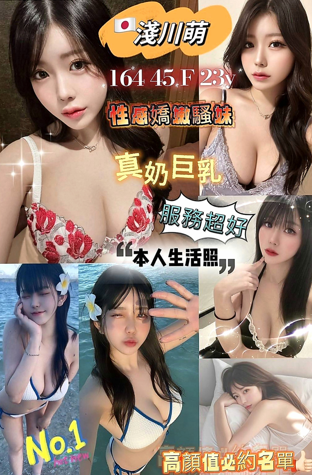 【萬華】禾秒|小姐外送|夜店辣妹|169cm/51kg/E杯/23y