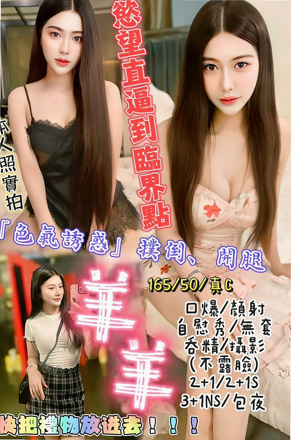 白河外送服務:翾靜 |幼教師|163cm|53kg|C杯|19y|