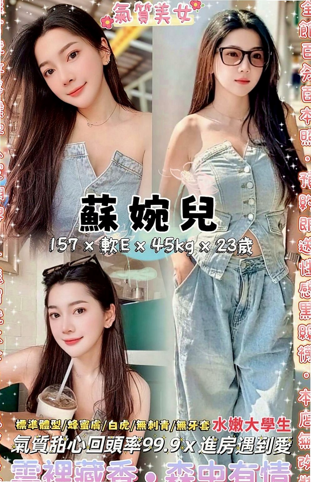 三星外約茶:舒舒 |辦公室OL|168cm|50kg|D杯|22y|