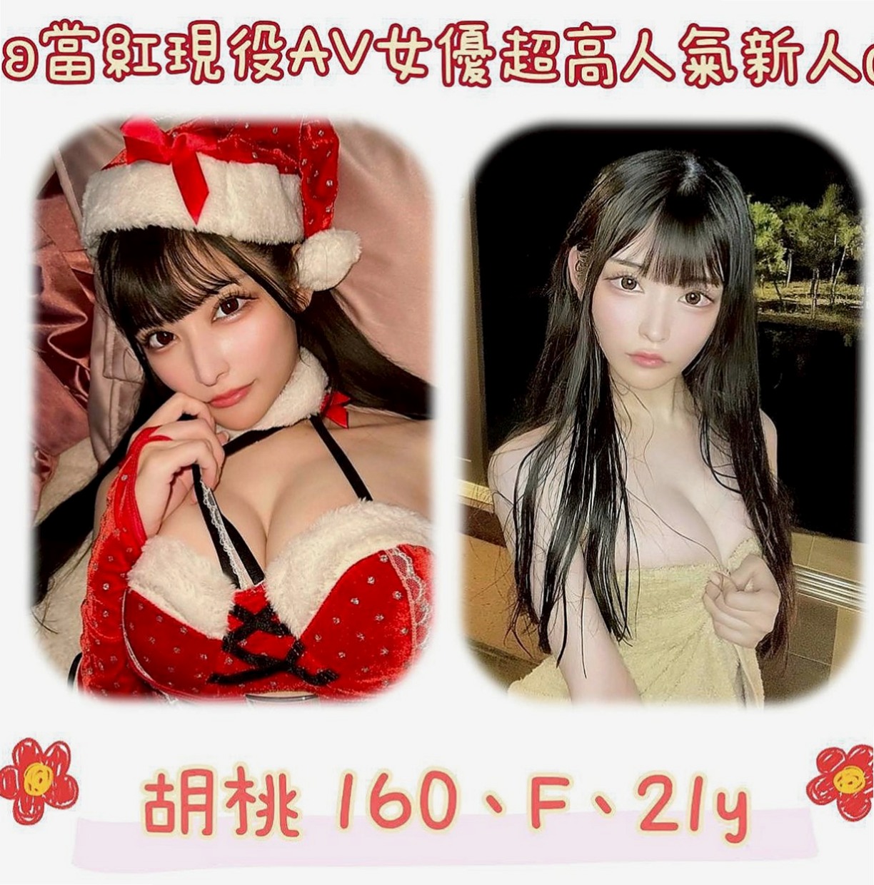 金門外送服務:尤果 |上班族|169cm|48kg|E杯|24y|