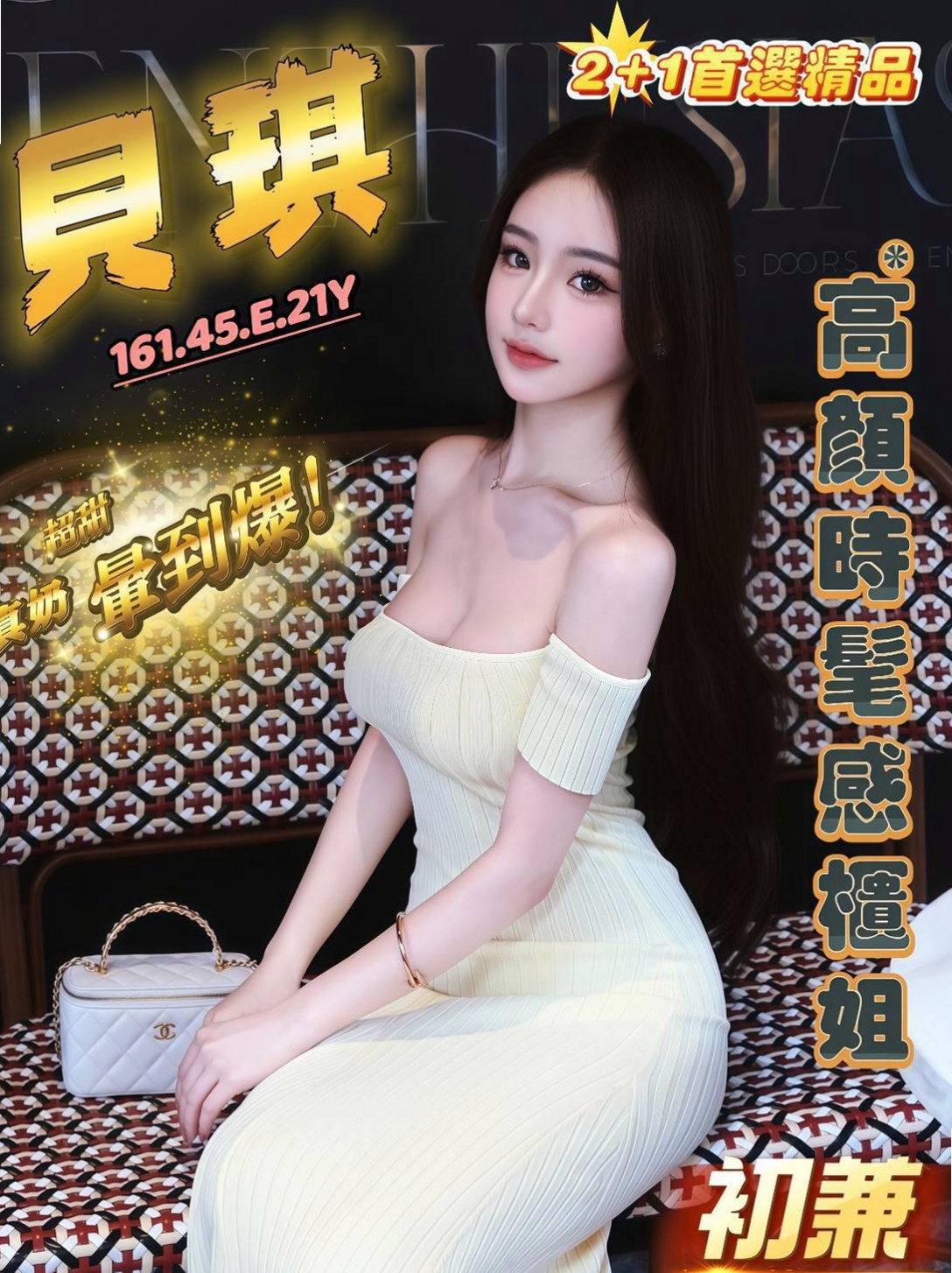 西屯按摩外送:小黎 |大學生係花|168cm|51kg|D杯|19y|