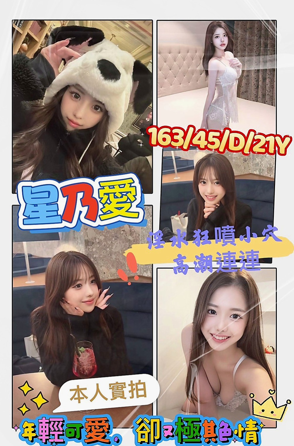 東山外送茶莊:如絲 |應屆大一新生|166cm|43kg/|C杯|18y|