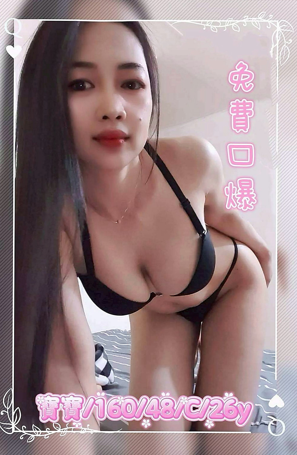 坪林品茶:貝爾 |性感啦啦隊正妹|164cm|43kg/|E杯|24y|