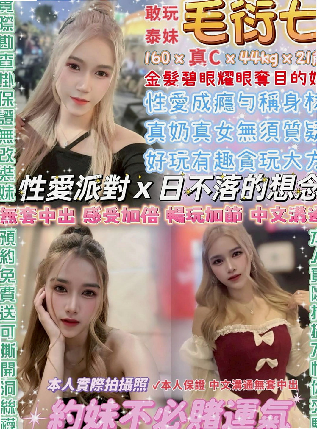 蘆洲美女外送:小綿 |單親人妻媽媽|163cm|44kg/|C杯|19y|