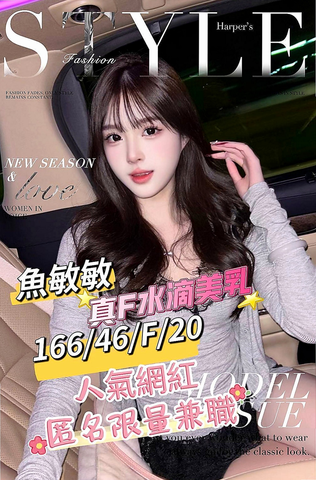 觀音外送茶:草莓 |單親人妻|166cm|46kg|C杯|21y|