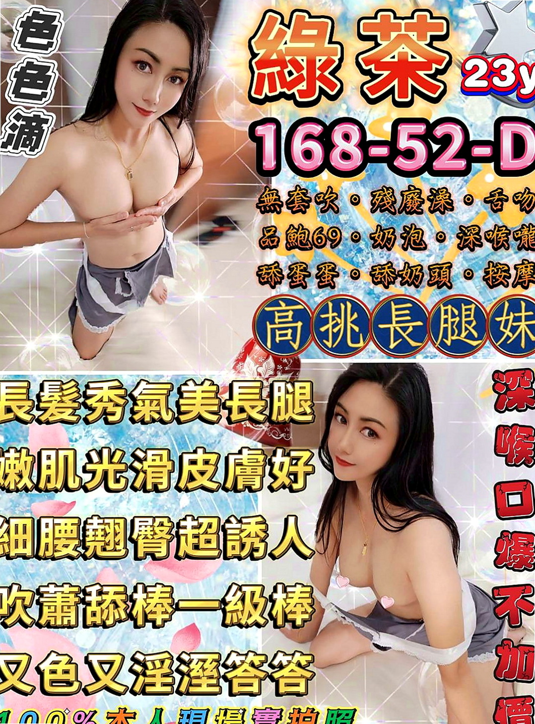 石碇全套服務:巧若 |氣質美腿秘書|163cm|55kg|D杯|21y|