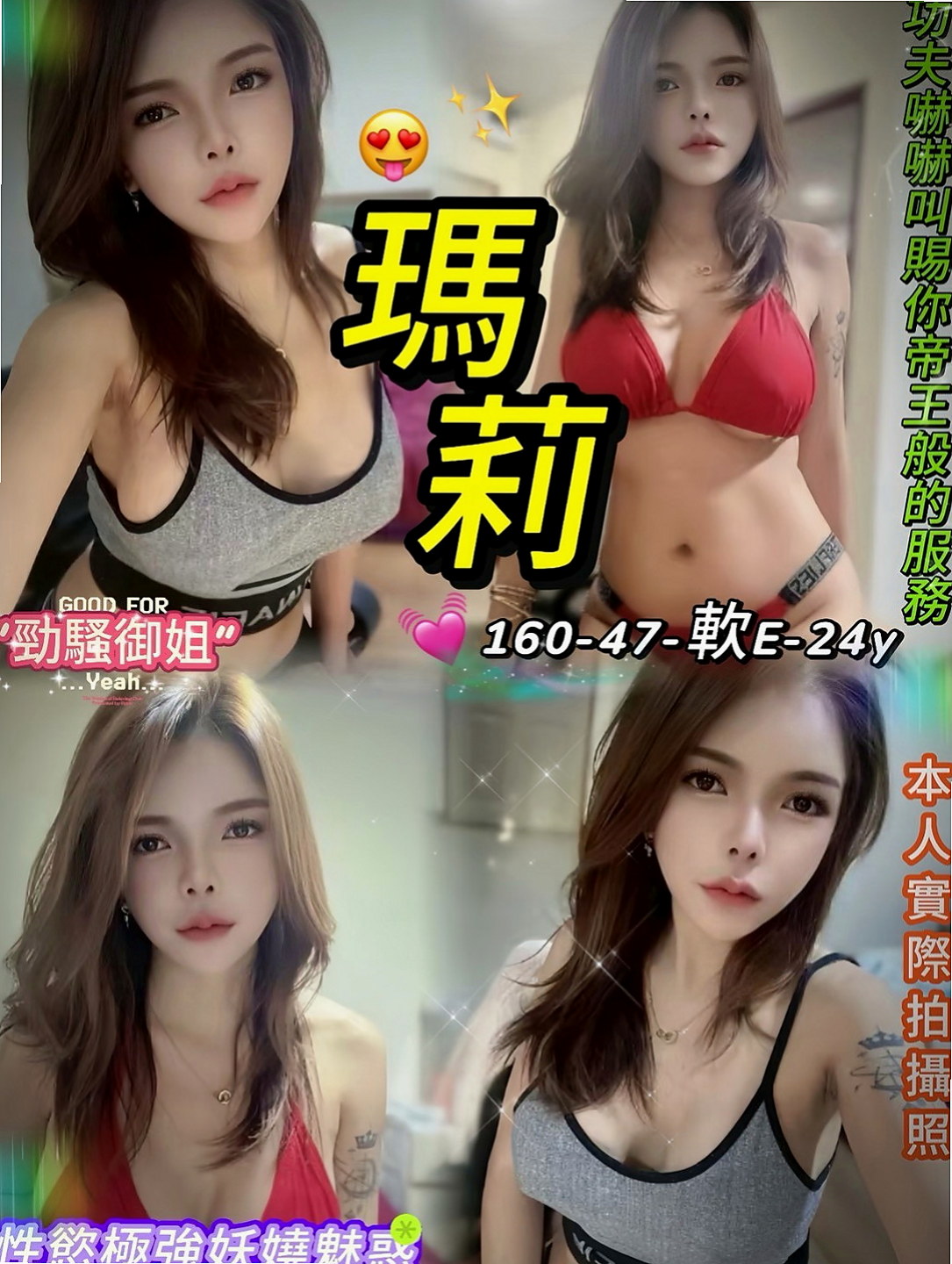 橋頭找茶:小珍 |機場安檢人員|168cm|46kg|D杯|23y|