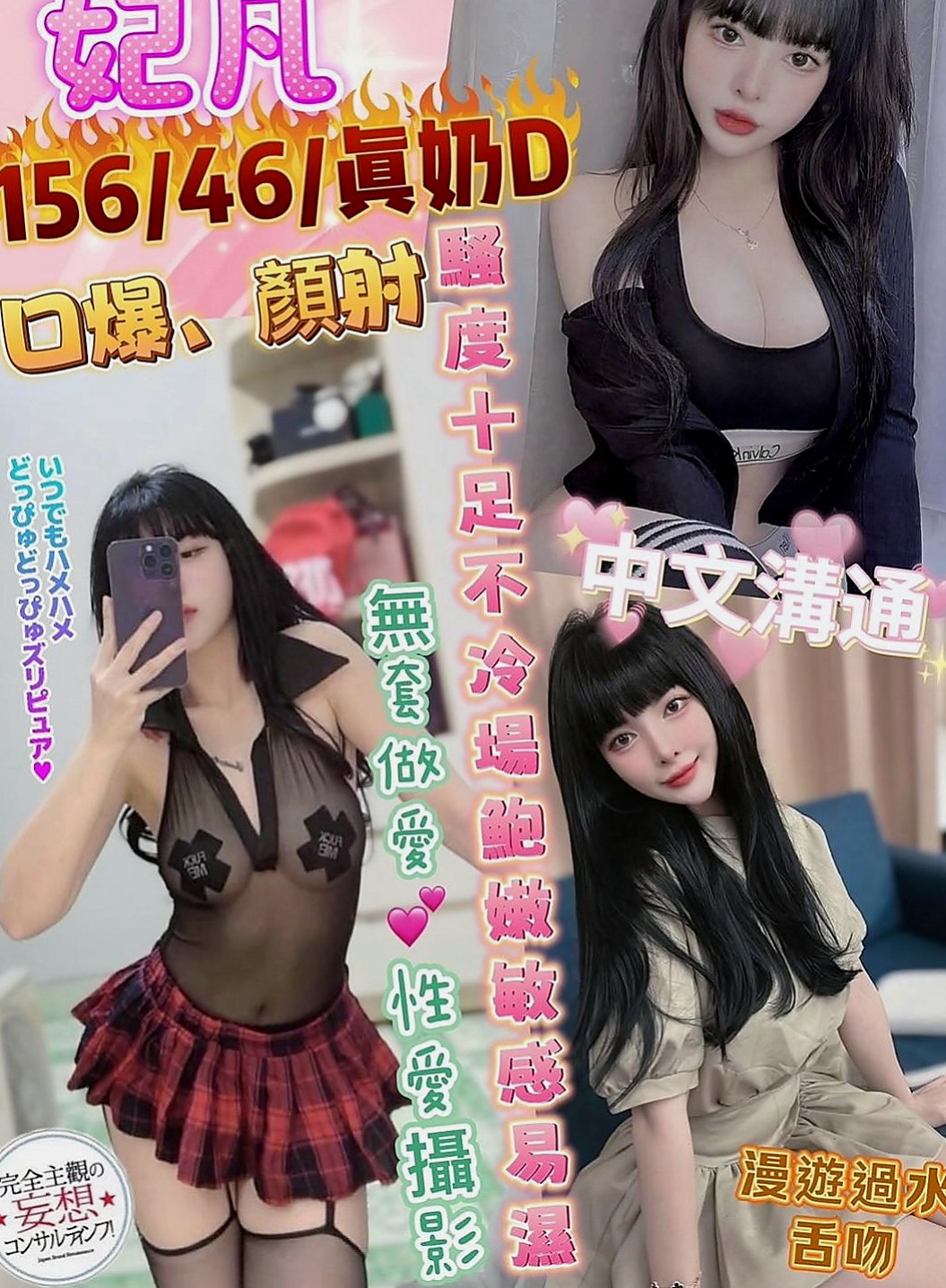 新店外送服務:蘇珊 |氣質型美女|170cm|44kg/|C杯|18y|