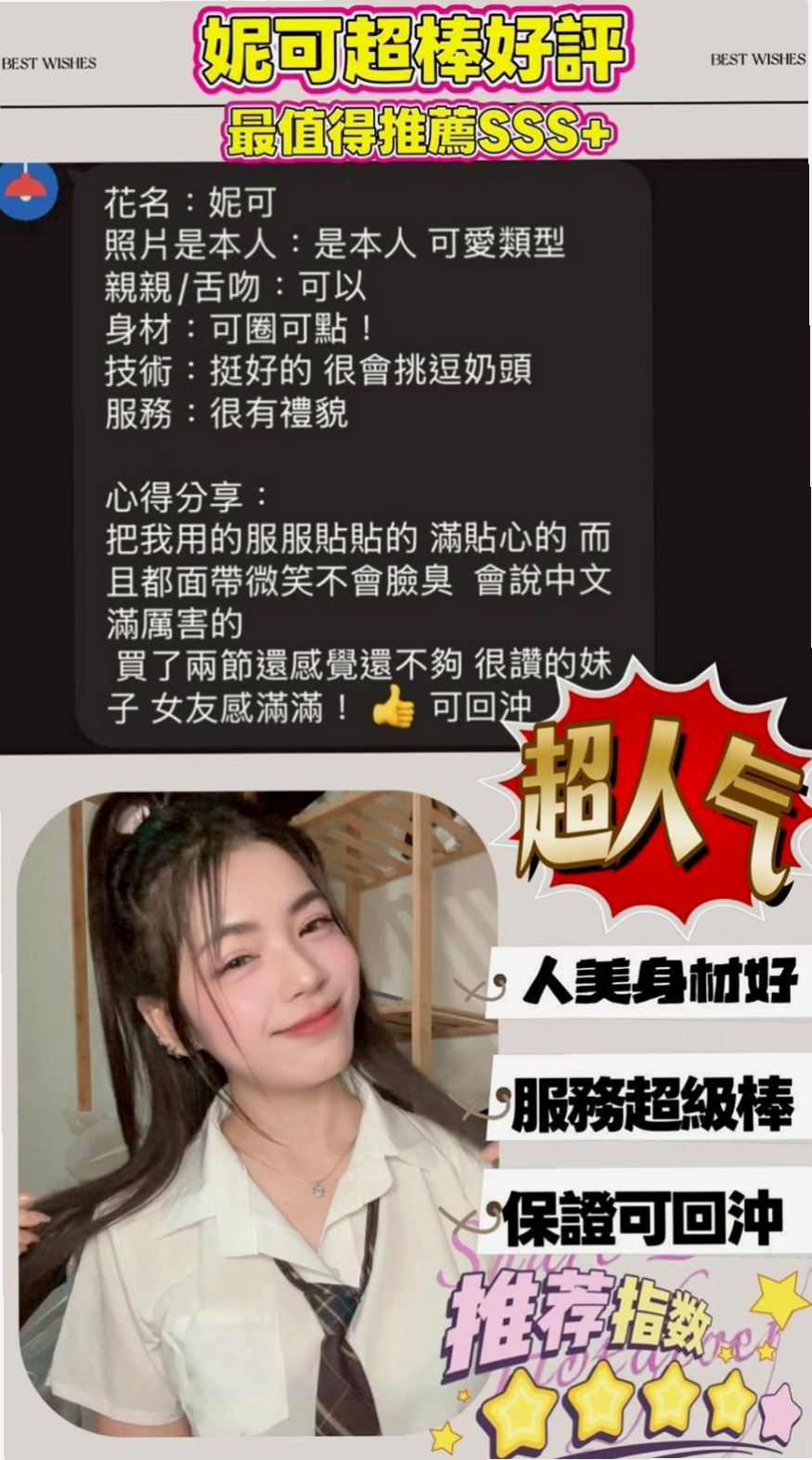 嘉義外賣茶推薦 - 嵐嵐（新竹沂風學生妹 / 163cmcm / 45kg/kg / E杯 / 21y歲）