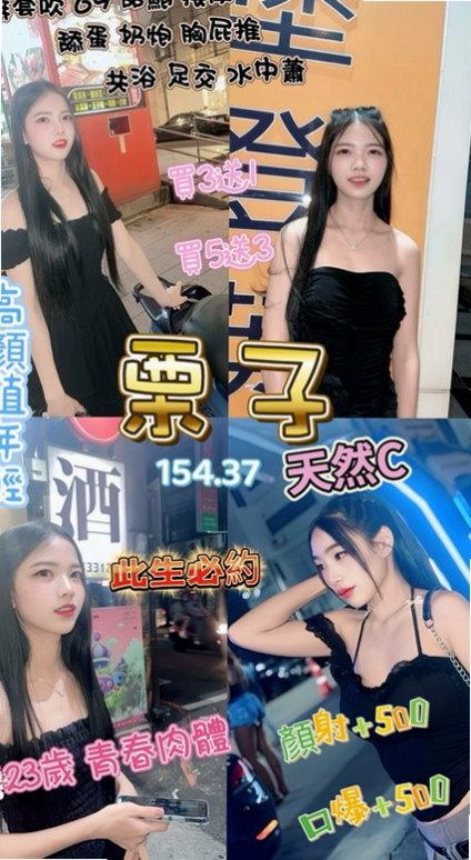 楠西外賣茶:希兒 |代言小模|164cm|42kg/|C杯|22y|