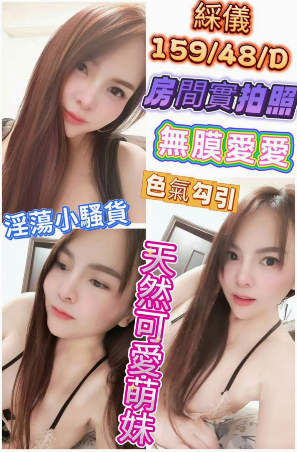 後壁找茶:娜娜 |清純年輕妹妹|170cm|55kg|E杯|21y|