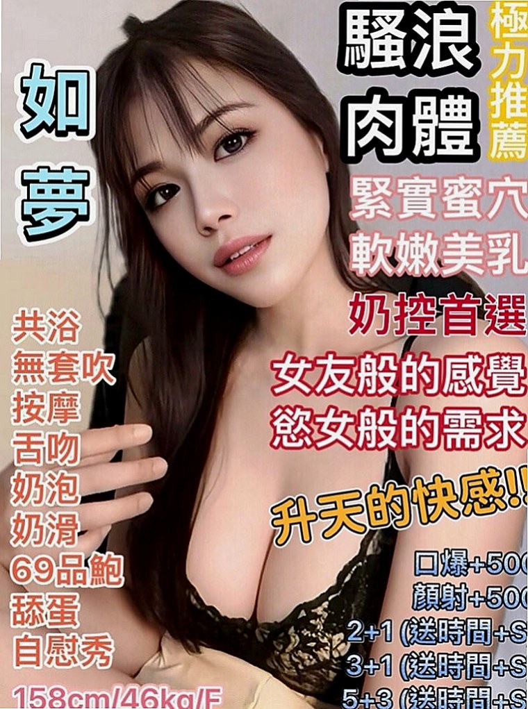 岡山外送服務:布丁 |可愛大奶夜校生|168cm|52kg|D杯|23y|