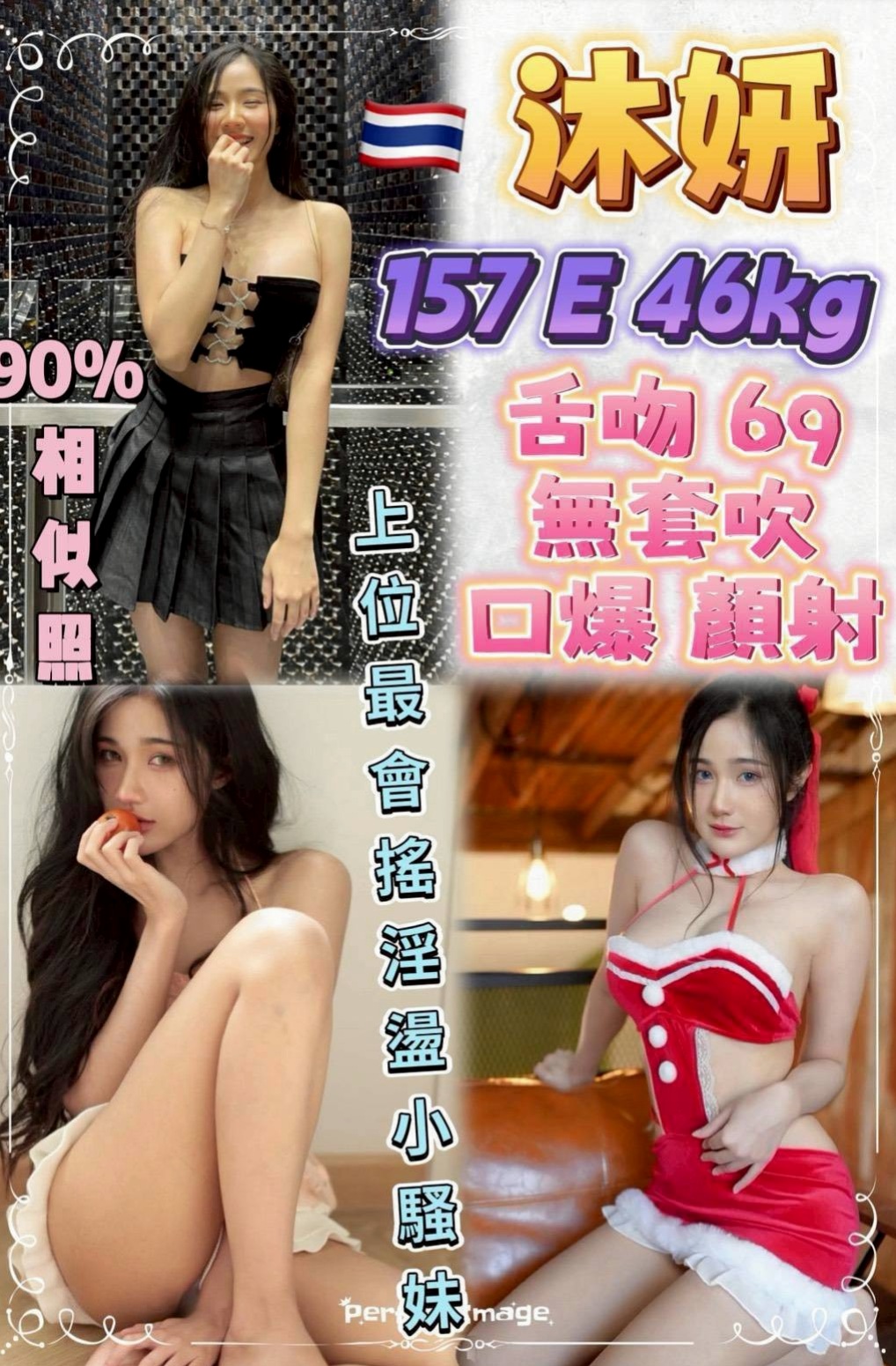 台中定點茶|外約:花瑛 |性感主播|164cm|55kg|C杯|18y|