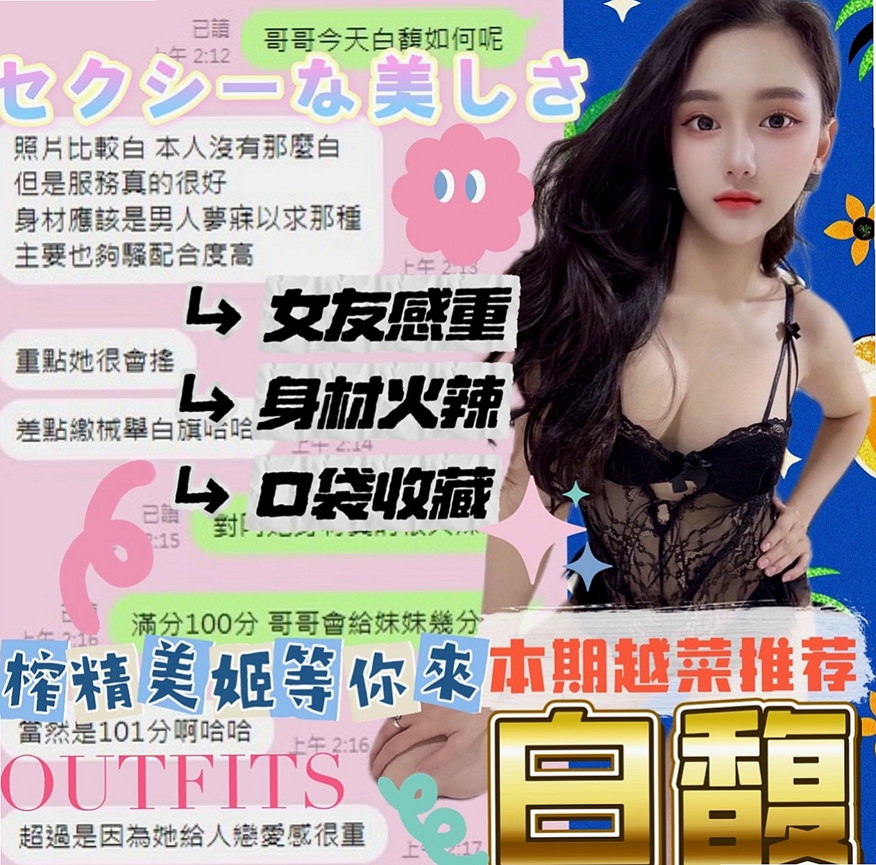 永康外約服務:春妍 |鄰家小妹|163cm|55kg|C杯|23y|