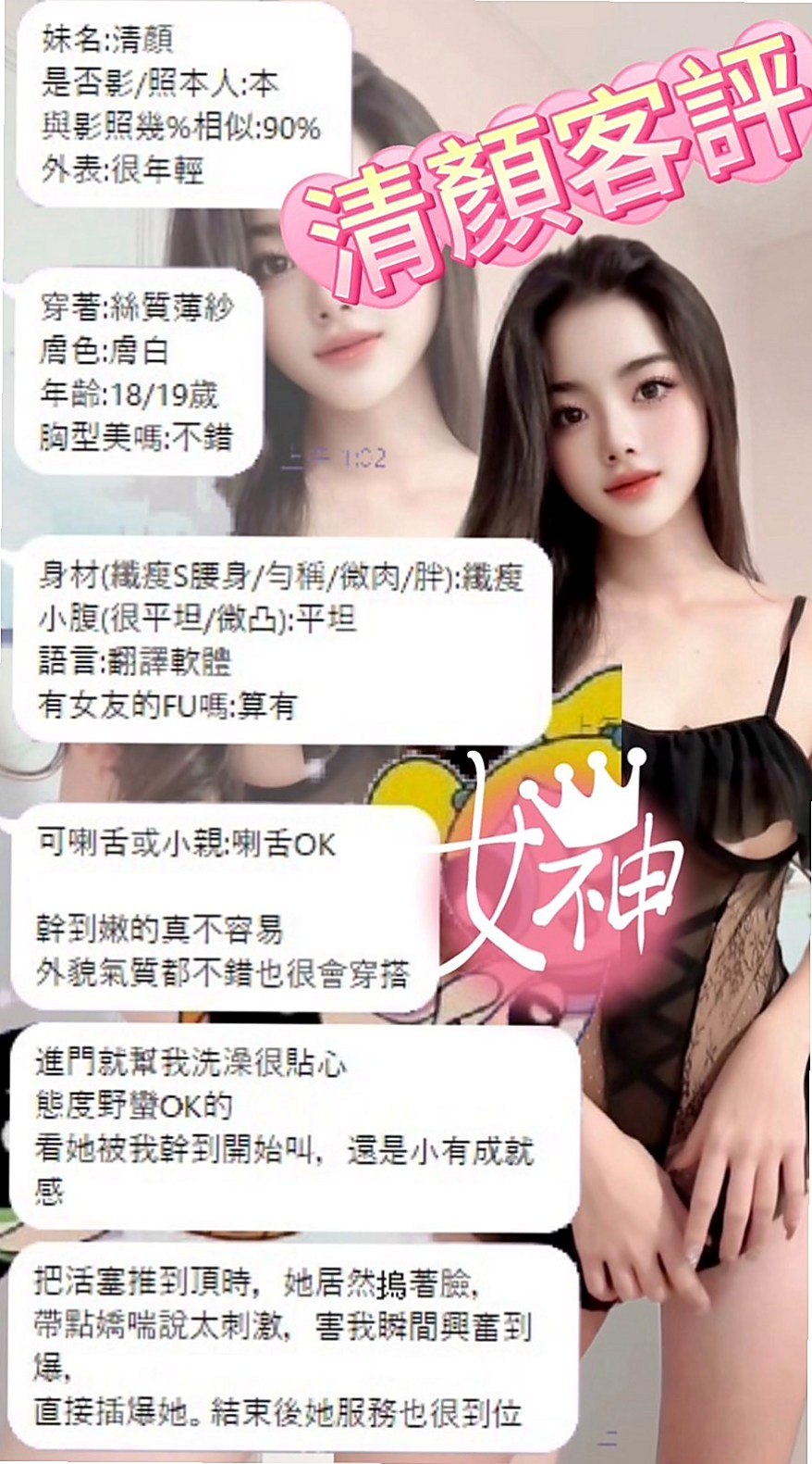 新營外賣茶：多米 |粉嫩的小妹妹|165cm|54kg|E杯|18y|